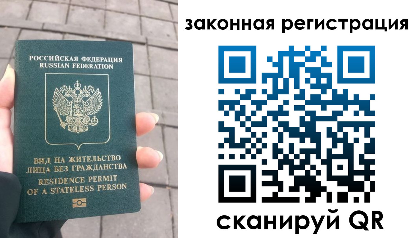 прописка паспорт в Камчатском крае