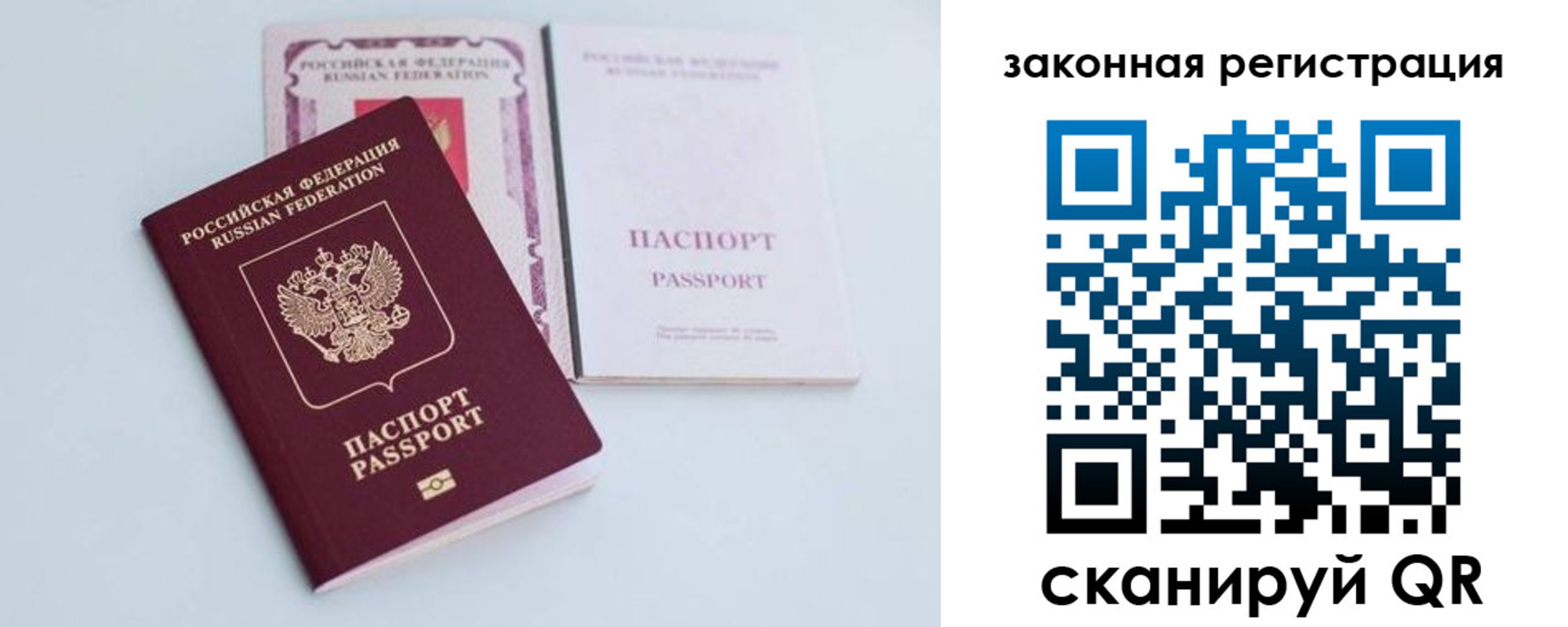 прописка в Камчатском крае
